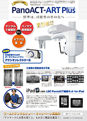 デンタルショー