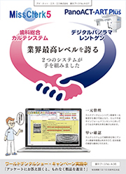 デンタルショー