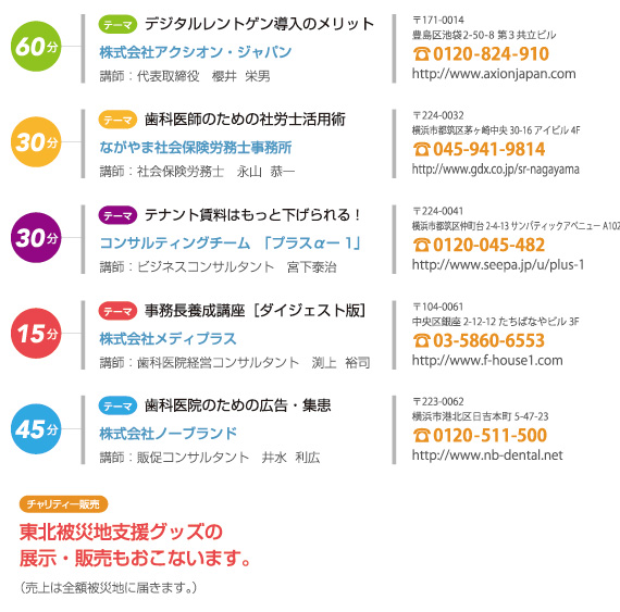 �����Z�~�i�[