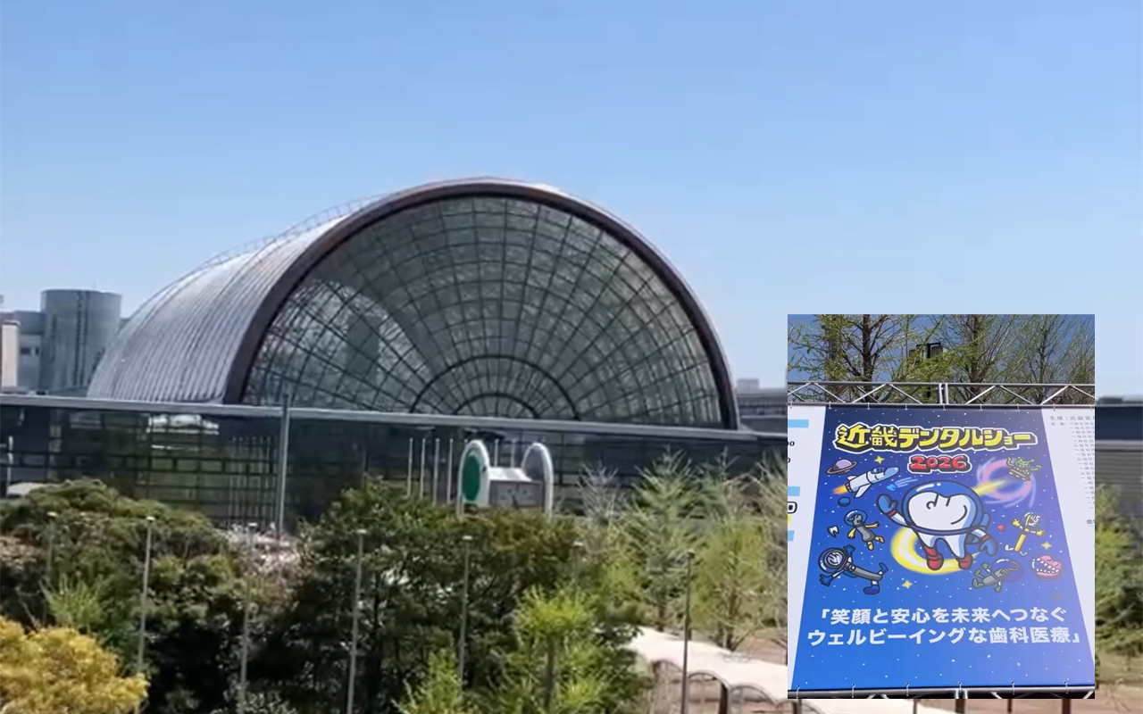 インテックス大阪